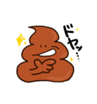 生意気なうんこ（個別スタンプ：1）