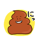 生意気なうんこ（個別スタンプ：2）