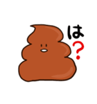 生意気なうんこ（個別スタンプ：15）