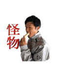 加場怪物拓実（個別スタンプ：6）