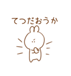 ゆうるさぎの日常会話（個別スタンプ：8）