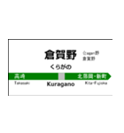 八高線の駅名標（高崎から高麗川）（個別スタンプ：2）