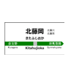 八高線の駅名標（高崎から高麗川）（個別スタンプ：3）