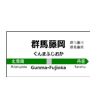 八高線の駅名標（高崎から高麗川）（個別スタンプ：4）