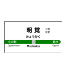 八高線の駅名標（高崎から高麗川）（個別スタンプ：13）