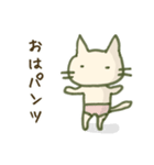 パンツねこ 1（個別スタンプ：1）