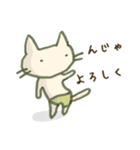 パンツねこ 1（個別スタンプ：2）