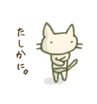 パンツねこ 1（個別スタンプ：6）