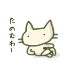 パンツねこ 1（個別スタンプ：32）