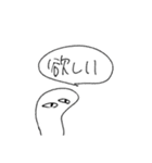 有象無象-確かさ（個別スタンプ：2）