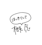 有象無象-確かさ（個別スタンプ：25）