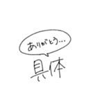有象無象-確かさ（個別スタンプ：26）