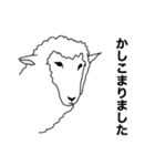 ポーカーフェイス羊（個別スタンプ：6）