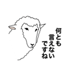 ポーカーフェイス羊（個別スタンプ：17）