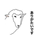 ポーカーフェイス羊（個別スタンプ：18）