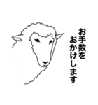 ポーカーフェイス羊（個別スタンプ：21）