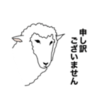 ポーカーフェイス羊（個別スタンプ：22）