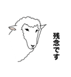 ポーカーフェイス羊（個別スタンプ：24）