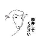 ポーカーフェイス羊（個別スタンプ：29）