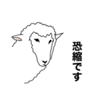 ポーカーフェイス羊（個別スタンプ：32）