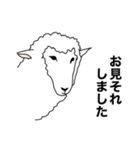 ポーカーフェイス羊（個別スタンプ：33）