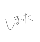 焦りみなぎるひらがな細字返信（個別スタンプ：1）