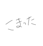 焦りみなぎるひらがな細字返信（個別スタンプ：4）