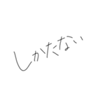 焦りみなぎるひらがな細字返信（個別スタンプ：11）