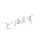 焦りみなぎるひらがな細字返信（個別スタンプ：12）