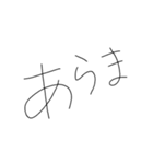 焦りみなぎるひらがな細字返信（個別スタンプ：14）