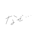 焦りみなぎるひらがな細字返信（個別スタンプ：21）