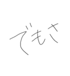 焦りみなぎるひらがな細字返信（個別スタンプ：33）
