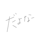 焦りみなぎるひらがな細字返信（個別スタンプ：34）