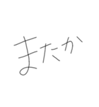 焦りみなぎるひらがな細字返信（個別スタンプ：37）