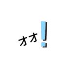 うばばのもじもじすたんぷ（個別スタンプ：7）