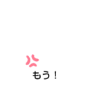 うばばのもじもじすたんぷ（個別スタンプ：16）