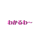 文字系スタンプ第1弾（個別スタンプ：3）