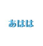 文字系スタンプ第1弾（個別スタンプ：11）