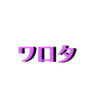 文字系スタンプ第1弾（個別スタンプ：15）