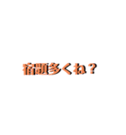 文字系スタンプ第1弾（個別スタンプ：19）