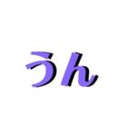 文字系スタンプ第1弾（個別スタンプ：21）