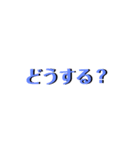 文字系スタンプ第2弾！（個別スタンプ：16）