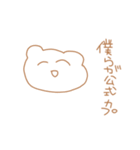 僕っ子夢女子くまてゃん（個別スタンプ：1）