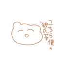 僕っ子夢女子くまてゃん（個別スタンプ：2）