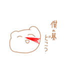 僕っ子夢女子くまてゃん（個別スタンプ：4）