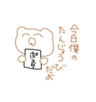 僕っ子夢女子くまてゃん（個別スタンプ：8）