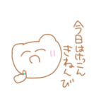 僕っ子夢女子くまてゃん（個別スタンプ：9）