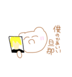 僕っ子夢女子くまてゃん（個別スタンプ：10）