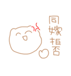 僕っ子夢女子くまてゃん（個別スタンプ：11）