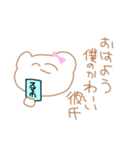 僕っ子夢女子くまてゃん（個別スタンプ：15）